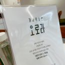 오로라식당 - 경주시 | 오로라식당