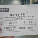 웨스트진베이커리주