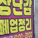 차량등록사업소 화장실 | 울산 아이 크리스마스 선물 장난감 폐업 정리 주차장 방문 후기