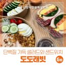도도래빗