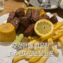 오랜만에 재방문한 운정 맛집 브롯 내돈내산 솔직후기