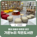 동로작은도서관 이미지