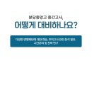 분당중앙고 내 이미지