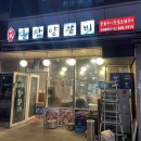 흥탄양갈비마곡
