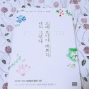 0311 [종방 후기] 눈으로만 담기만해도 좋았던 시간 이미지