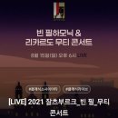 잘츠부르크 페스티발/베토벤 장엄미사