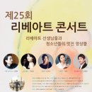 리베무지크 이미지