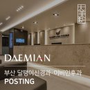 부산달팽이신경과;이비인후과의원 네이버블로그