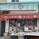 대림장식당 | 대림떡집 추천 답례떡 주문하기 좋은 종로떡집 후기