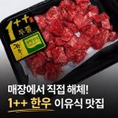 초록마을 사당사계시장점 | 남성사계시장 이유식맛집 장터한우촌