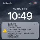 재난문자 | 오키나와 여행 중 북한이 미사일을 쐈다며 재난문자 받은 후기