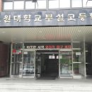 한국교원대학교부설고등학교 이미지