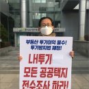 한국토지주택공사 대전충남지역본부 이미지