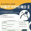 21세기 건축의 주제 이미지