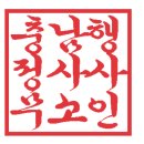 홍성행정사사무소 이미지