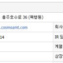 주식회사 한국신소재 이미지