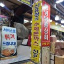 신유경수제돈까스 이미지