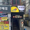 이마트24 강서공항타운점 이미지