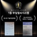 현대패밀리전하아파트 | 울산 현대패밀리 전하아파트에 시공한 나비앤도어락(620-2R)📢 매장에 입고된 모델