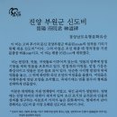 진양 부원군 신도비 이미지