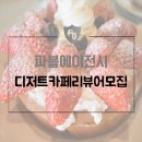파블에이전시 - 서초구 신반포로3길 8 | 파블에이전시