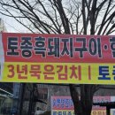 지리산정자나무펜션 이미지