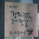 강화가든 이미지