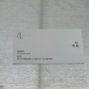 프롬비헤어(From.B) 이미지