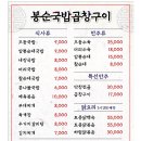 봉순국밥곱창구이 이미지