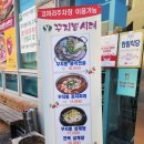 전주 백반 맛집 꾸지뽕시대 : 전주 효자동 불낙전골 맛집 후기