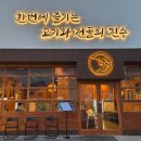 꽃돼지식당울산 | 울산 북구 프리미엄 고깃집 "꽃돼지식당 울산매곡점" 방문 후기