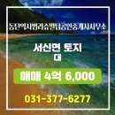 동탄역시범리슈빌탑공인중개사사무소 이미지