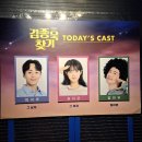 혜화 뮤지컬 김종욱 찾기 혜화 데이트 추천 좌석 티켓 요금 관람평 솔직후기