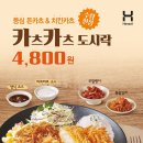 카츠카츠 이미지