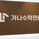 시지중등수학, 학원 여러군데 비교해봤지만 여기가 최고