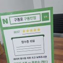 구룡반점 이미지