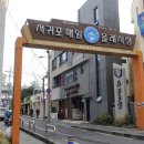 우정시장 이미지