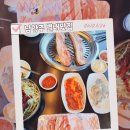 목장구이 | 남양주별내맛집 싱싱목장 아이와 함께 다녀온 숯불구이 가족외식 후기