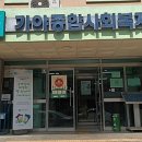 [3년 전 오늘] 군포 가야종합사회복지관 청소년 미래꿈 목표를 위한 금융교육 장정륜강사 진행후기