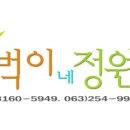 자담조경