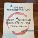[복정] 오전에는 카페, 오후에는 와인바인 가천대술집 ‘그날의 분위기&#39;