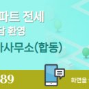 롯데믿음공인중개사사무소 이미지