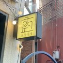 서촌스코프
