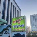 더함약국 이미지