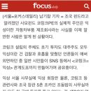 익성 펀드는 어디가고!!!! (포커스 데일리, 기사 퍼왔어요.) 이미지