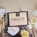 속눈썹펌샵 안 부러워💜 똥손도 가능한 다이아뷰티 셀프속눈썹펌 후기
