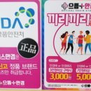 으뜸플러스안경 여수점 이미지
