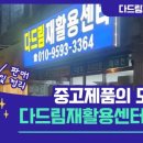통영재활용센터 이미지