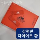 경희천통한의원 이미지