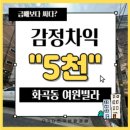 여원빌라 네이버블로그